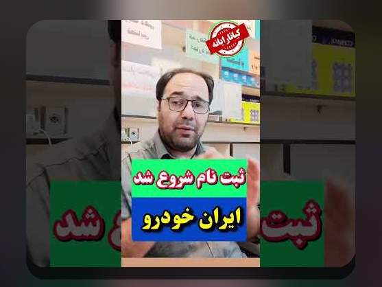 همه چیز درباره ثبت نام ماشین در سایت شرط بندی: راهنمای جامع و مفید برای علاقه‌مندان ایرانی