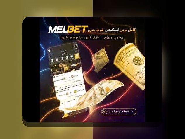 راهنمای کامل ثبت نام سایت شرط بندی تک بت: هر آنچه باید بدانید درباره سایت شرط بندی تک بت