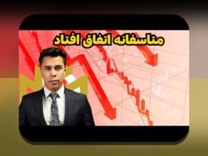 ماینینگ در ایران چالش‌ها: آیا آینده استخراج ارز دیجیتال در ایران روشن است؟