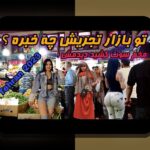 مربیان و اعتماد به آمار: راهنمای ساده برای کاربران ایرانی در فناوری و دادههای روزمره