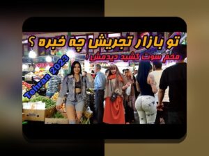 مربیان و اعتماد به آمار: راهنمای ساده برای کاربران ایرانی در فناوری و داده‌های روزمره